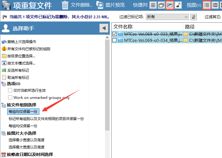 DuplicateCleaner已注册版 批量裁剪图片软件-极速屋 DuplicateCleaner已注册版 批量裁剪图片软件-极速屋