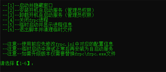 Frps一键安装脚本,带Frpc Windows便捷启动脚本-极速屋 Frps一键安装脚本,带Frpc Windows便捷启动脚本-极速屋