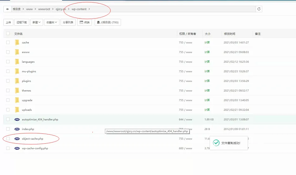 如何使用插件将WordPress博客图片缓存到阿里云OSS并开启数据库缓存加速-极速屋 如何使用插件将WordPress博客图片缓存到阿里云OSS并开启数据库缓存加速-极速屋