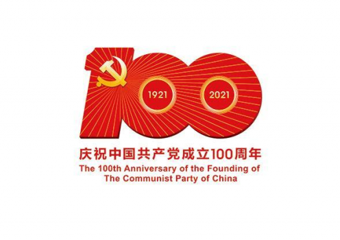 庆祝中国共产党成立100周年-极速屋 庆祝中国共产党成立100周年-极速屋