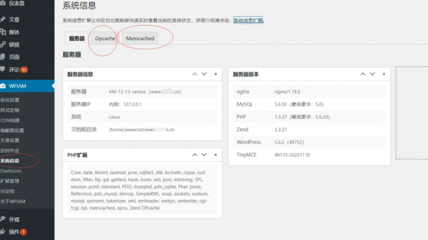 如何使用插件将WordPress博客图片缓存到阿里云OSS并开启数据库缓存加速-极速屋 如何使用插件将WordPress博客图片缓存到阿里云OSS并开启数据库缓存加速-极速屋