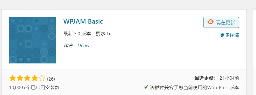 如何使用插件将WordPress博客图片缓存到阿里云OSS并开启数据库缓存加速-极速屋 如何使用插件将WordPress博客图片缓存到阿里云OSS并开启数据库缓存加速-极速屋