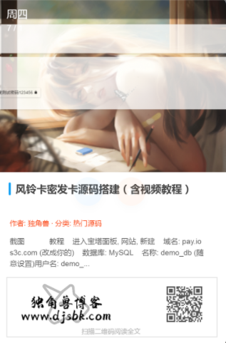 Typecho文章海报插件-极速屋 Typecho文章海报插件-极速屋