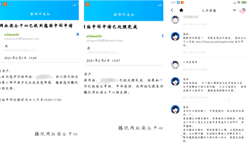 解封腾讯旗下所有软件报毒 QQ提示当前页面非官方 域名解红/白申诉地址-极速屋 解封腾讯旗下所有软件报毒 QQ提示当前页面非官方 域名解红/白申诉地址-极速屋