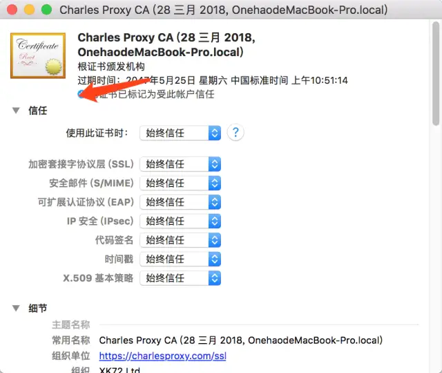 Charles详细使用教程和实践-极速屋 Charles详细使用教程和实践-极速屋