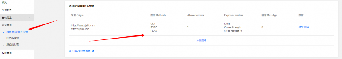WordPress图片上传腾讯云Sync QCloud COS插件-极速屋 WordPress图片上传腾讯云Sync QCloud COS插件-极速屋