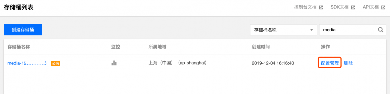 WordPress图片上传腾讯云Sync QCloud COS插件-极速屋 WordPress图片上传腾讯云Sync QCloud COS插件-极速屋