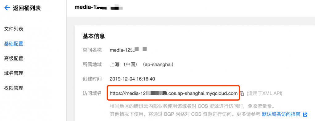 WordPress图片上传腾讯云Sync QCloud COS插件-极速屋 WordPress图片上传腾讯云Sync QCloud COS插件-极速屋