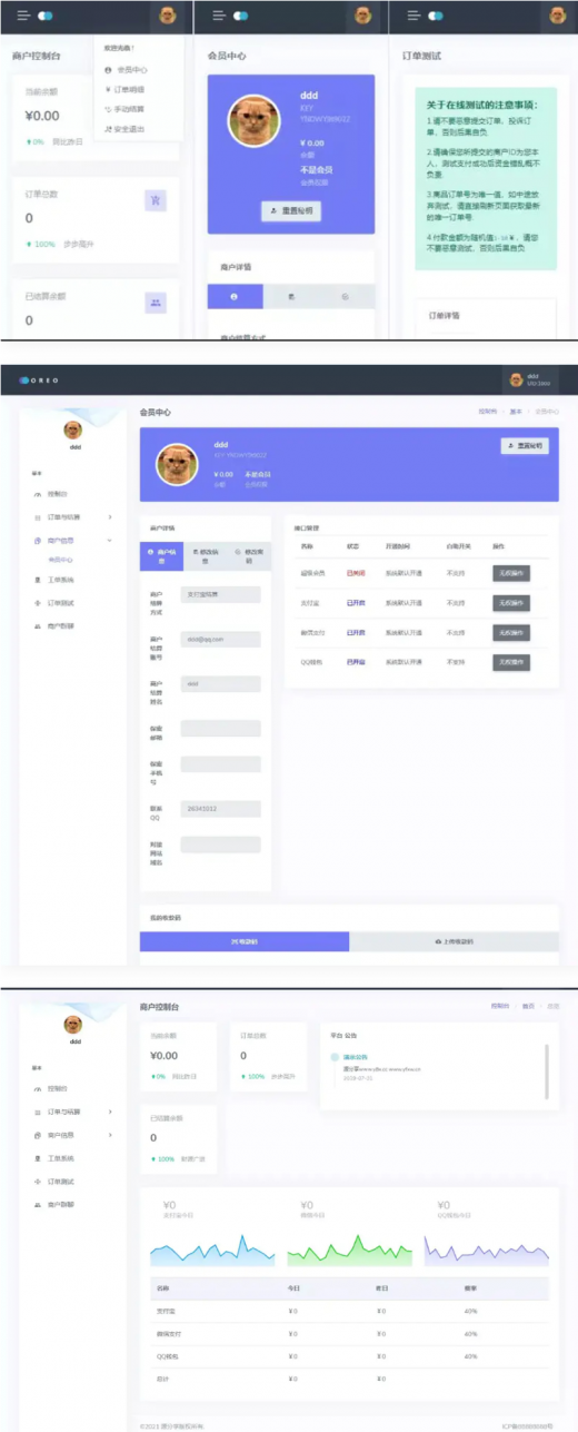 【修复优化版】2021全新Oreo易支付程序开源源码分享发行版V1.3-极速屋 【修复优化版】2021全新Oreo易支付程序开源源码分享发行版V1.3-极速屋