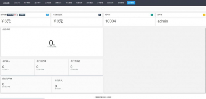 【独家发布】2021年最新火麒麟打赏完整源码/打赏系统/超越冠军/诺诺/多级防封/多支付接口切换/带包天月/多套模板-极速屋 【独家发布】2021年最新火麒麟打赏完整源码/打赏系统/超越冠军/诺诺/多级防封/多支付接口切换/带包天月/多套模板-极速屋