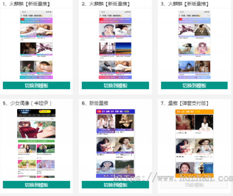 【独家发布】2021年最新火麒麟打赏完整源码/打赏系统/超越冠军/诺诺/多级防封/多支付接口切换/带包天月/多套模板-极速屋 【独家发布】2021年最新火麒麟打赏完整源码/打赏系统/超越冠军/诺诺/多级防封/多支付接口切换/带包天月/多套模板-极速屋