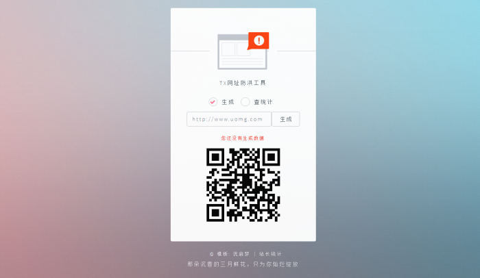 免费一个价值188的防红程序-最新可用-极速屋 免费一个价值188的防红程序-最新可用-极速屋