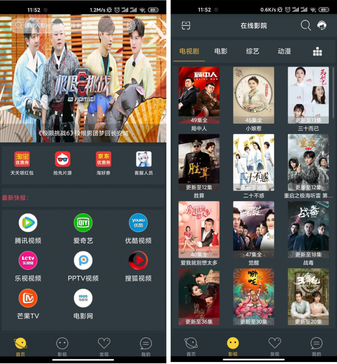 2021最新升级版_E4A雪人影视APP源码_带直播功能与代理系统_打包所有E4A类库-极速屋 2021最新升级版_E4A雪人影视APP源码_带直播功能与代理系统_打包所有E4A类库-极速屋