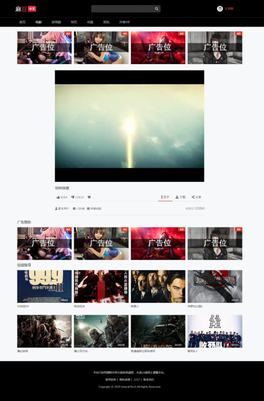 苹果cms V10 七色中文 二开苹果cms视频 图片 小说网站源码模板-极速屋 苹果cms V10 七色中文 二开苹果cms视频 图片 小说网站源码模板-极速屋