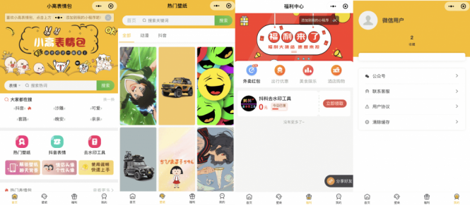 南风表情包微信小程序完整版源码 后台API+前端-极速屋 南风表情包微信小程序完整版源码 后台API+前端-极速屋
