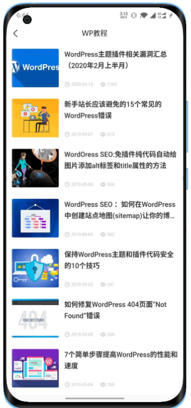 最新微信小程序社区论坛源码分享-极速屋 最新微信小程序社区论坛源码分享-极速屋