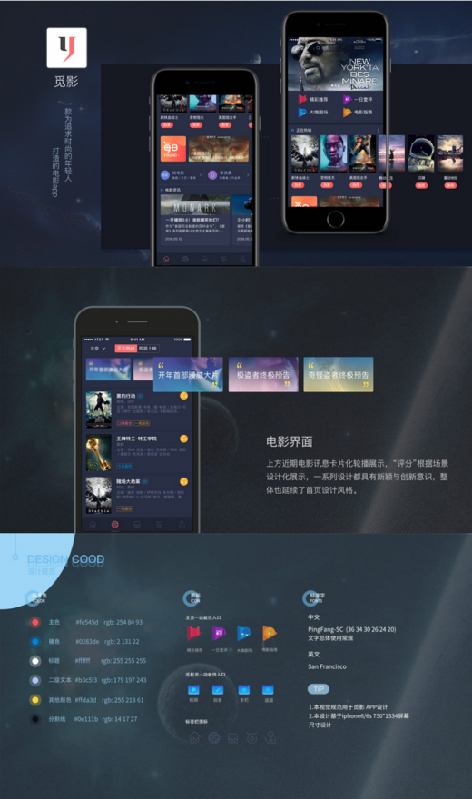 觅影电影影视APP源码 双端原生完美运营附带开发文档和教程-极速屋 觅影电影影视APP源码 双端原生完美运营附带开发文档和教程-极速屋