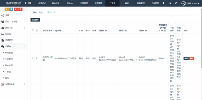 南风表情包微信小程序完整版源码 后台API+前端-极速屋 南风表情包微信小程序完整版源码 后台API+前端-极速屋