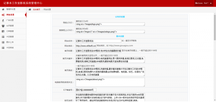 新版08影院vip解析自动采集在线播放视频源码,亲测可用-极速屋 新版08影院vip解析自动采集在线播放视频源码,亲测可用-极速屋