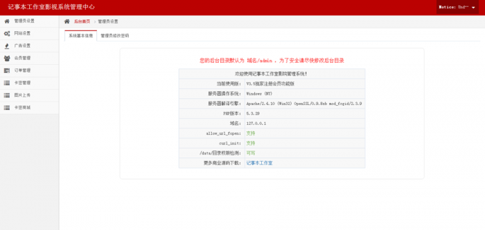 新版08影院vip解析自动采集在线播放视频源码,亲测可用-极速屋 新版08影院vip解析自动采集在线播放视频源码,亲测可用-极速屋