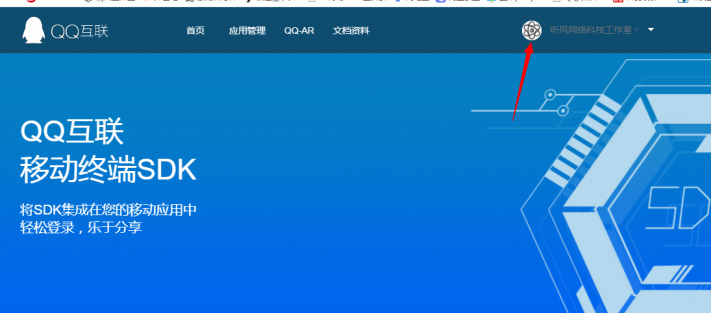 2021年最新QQ互联申请接入网站教程-极速屋 2021年最新QQ互联申请接入网站教程-极速屋