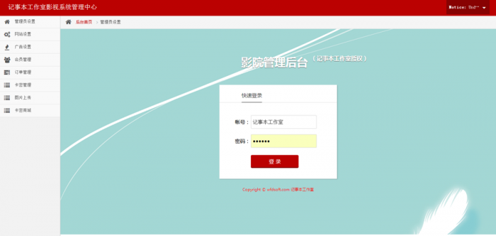 新版08影院vip解析自动采集在线播放视频源码,亲测可用-极速屋 新版08影院vip解析自动采集在线播放视频源码,亲测可用-极速屋