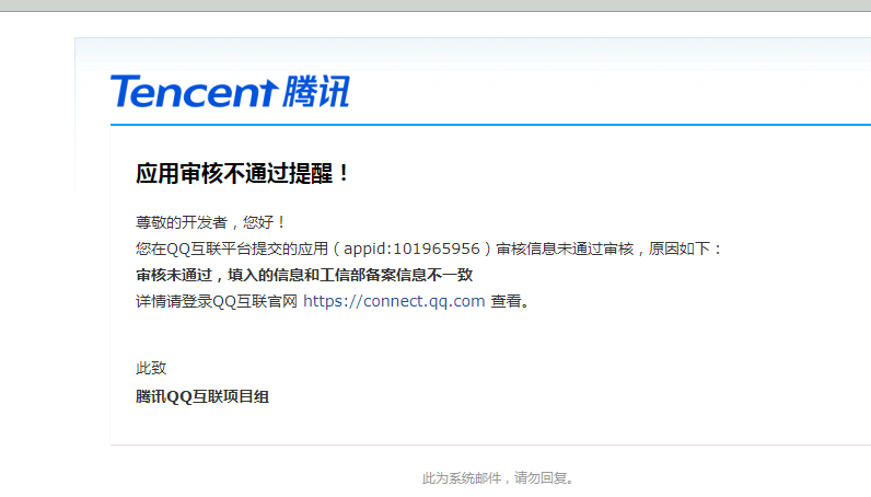 2021年最新QQ互联申请接入网站教程-极速屋 2021年最新QQ互联申请接入网站教程-极速屋
