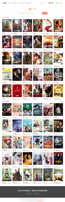 新版08影院vip解析自动采集在线播放视频源码,亲测可用-极速屋 新版08影院vip解析自动采集在线播放视频源码,亲测可用-极速屋