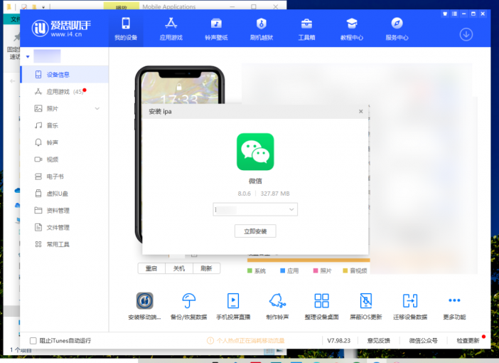 无需越狱,iOS系统安装旧版软件-极速屋 无需越狱,iOS系统安装旧版软件-极速屋