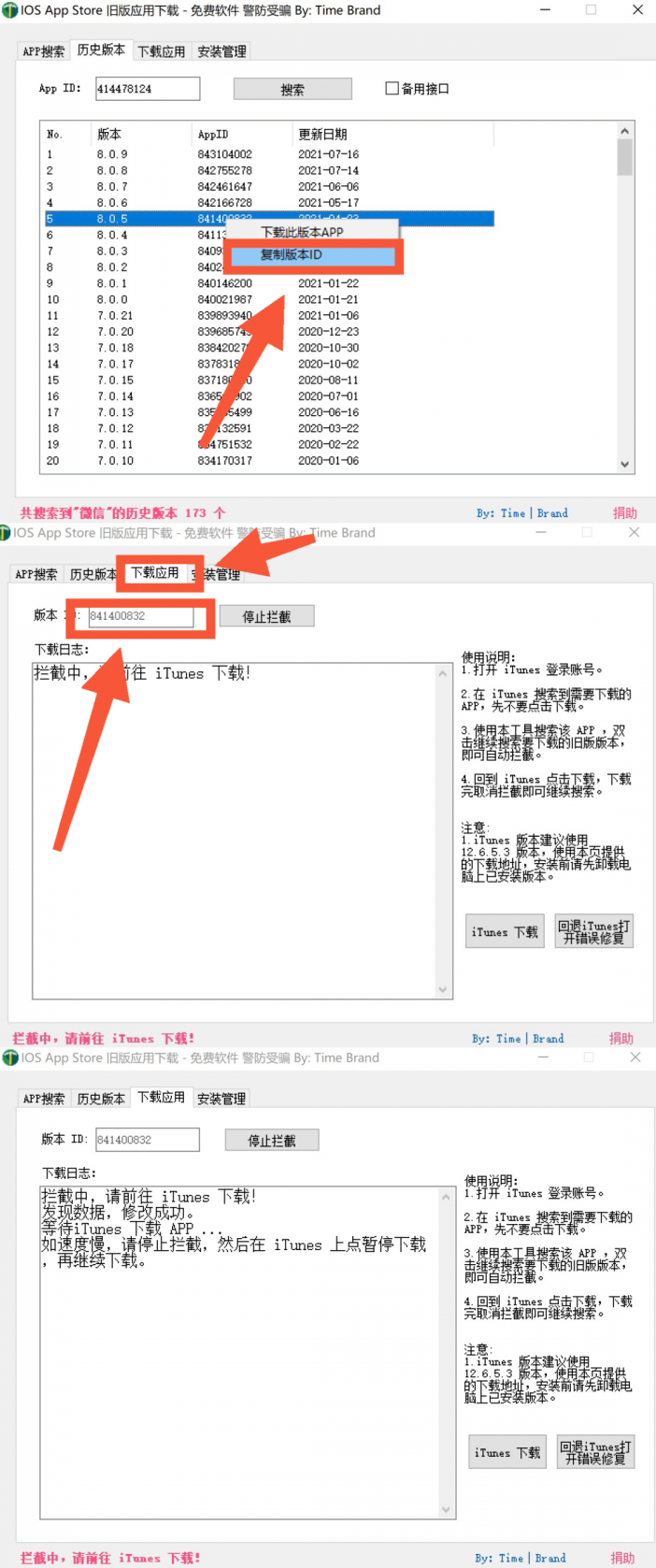 无需越狱,iOS系统安装旧版软件-极速屋 无需越狱,iOS系统安装旧版软件-极速屋