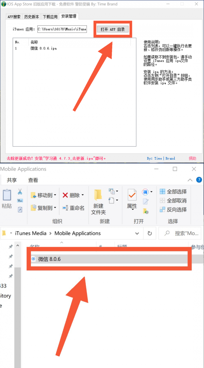 无需越狱,iOS系统安装旧版软件-极速屋 无需越狱,iOS系统安装旧版软件-极速屋