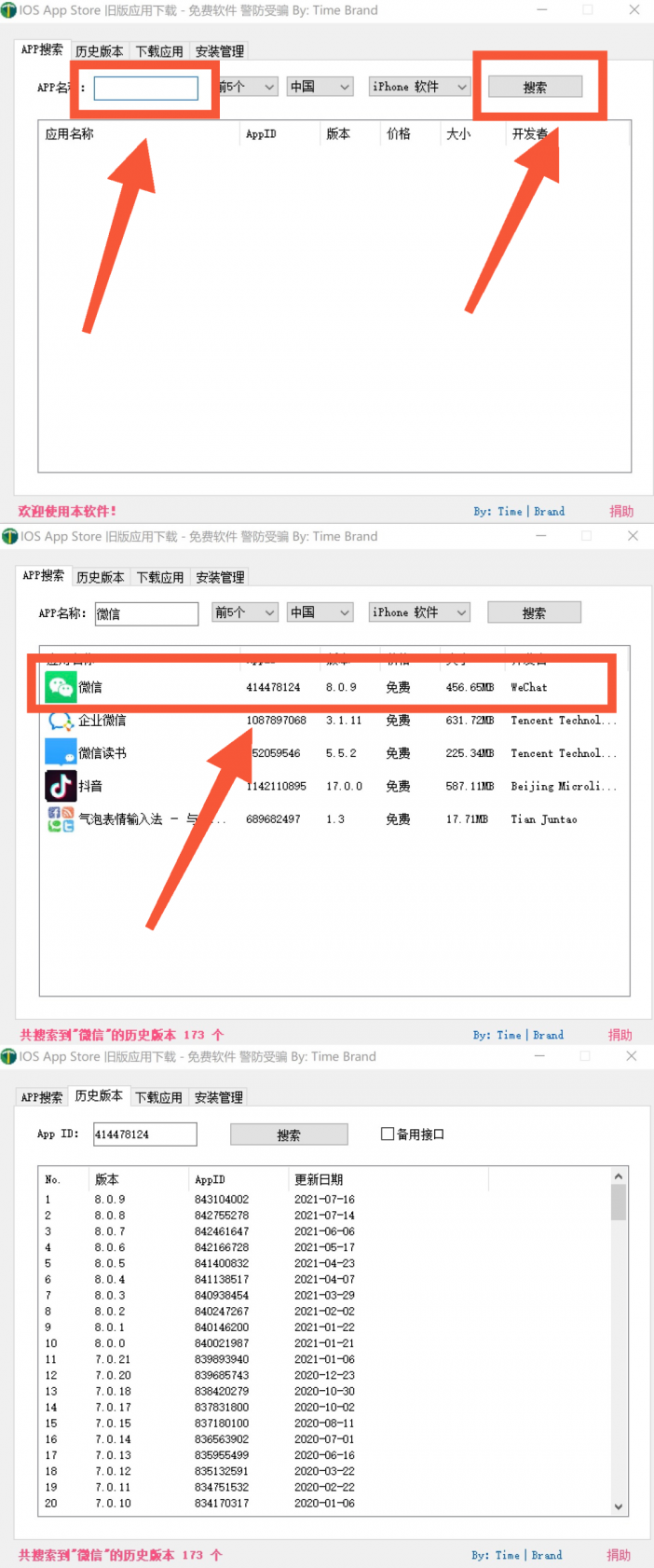 无需越狱,iOS系统安装旧版软件-极速屋 无需越狱,iOS系统安装旧版软件-极速屋