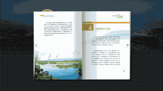 Vol/Vol.016 自来水都从哪来/2.gif