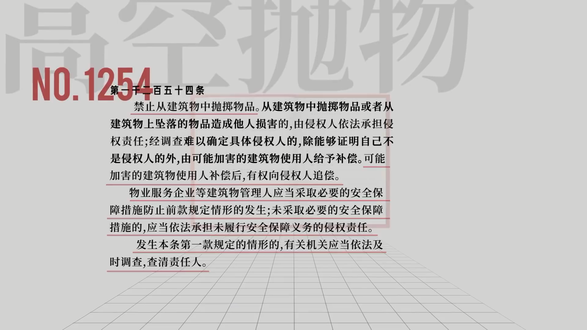 x/x.新华社客户端 民法典如何保护你的当代生活/10.png