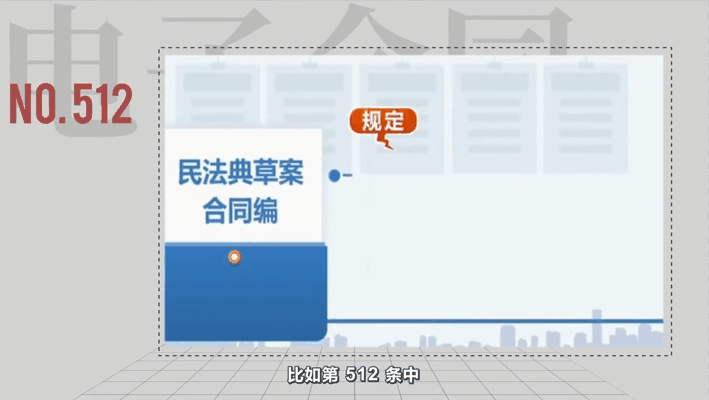 x/x.新华社客户端 民法典如何保护你的当代生活/11.gif