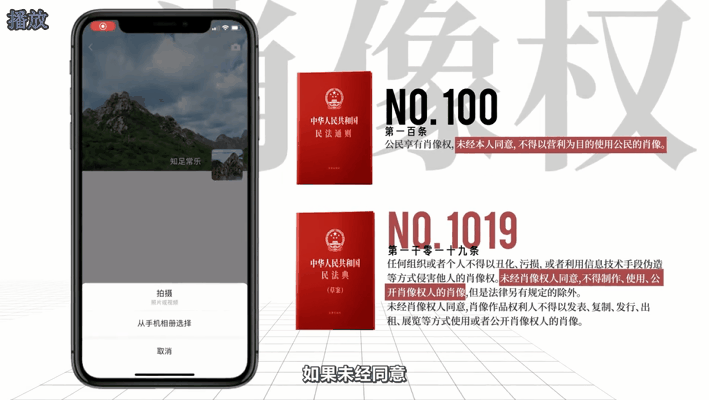 x/x.新华社客户端 民法典如何保护你的当代生活/14.gif