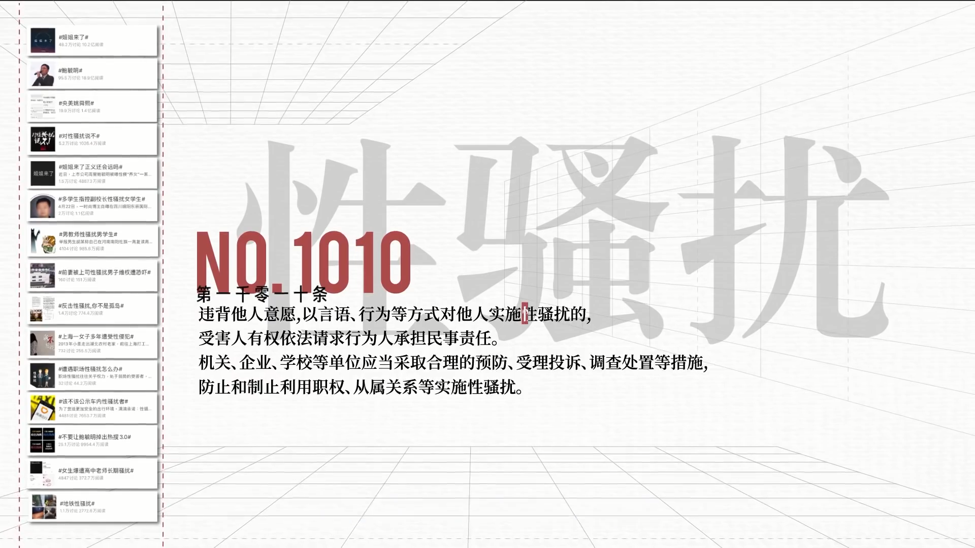 x/x.新华社客户端 民法典如何保护你的当代生活/16.png