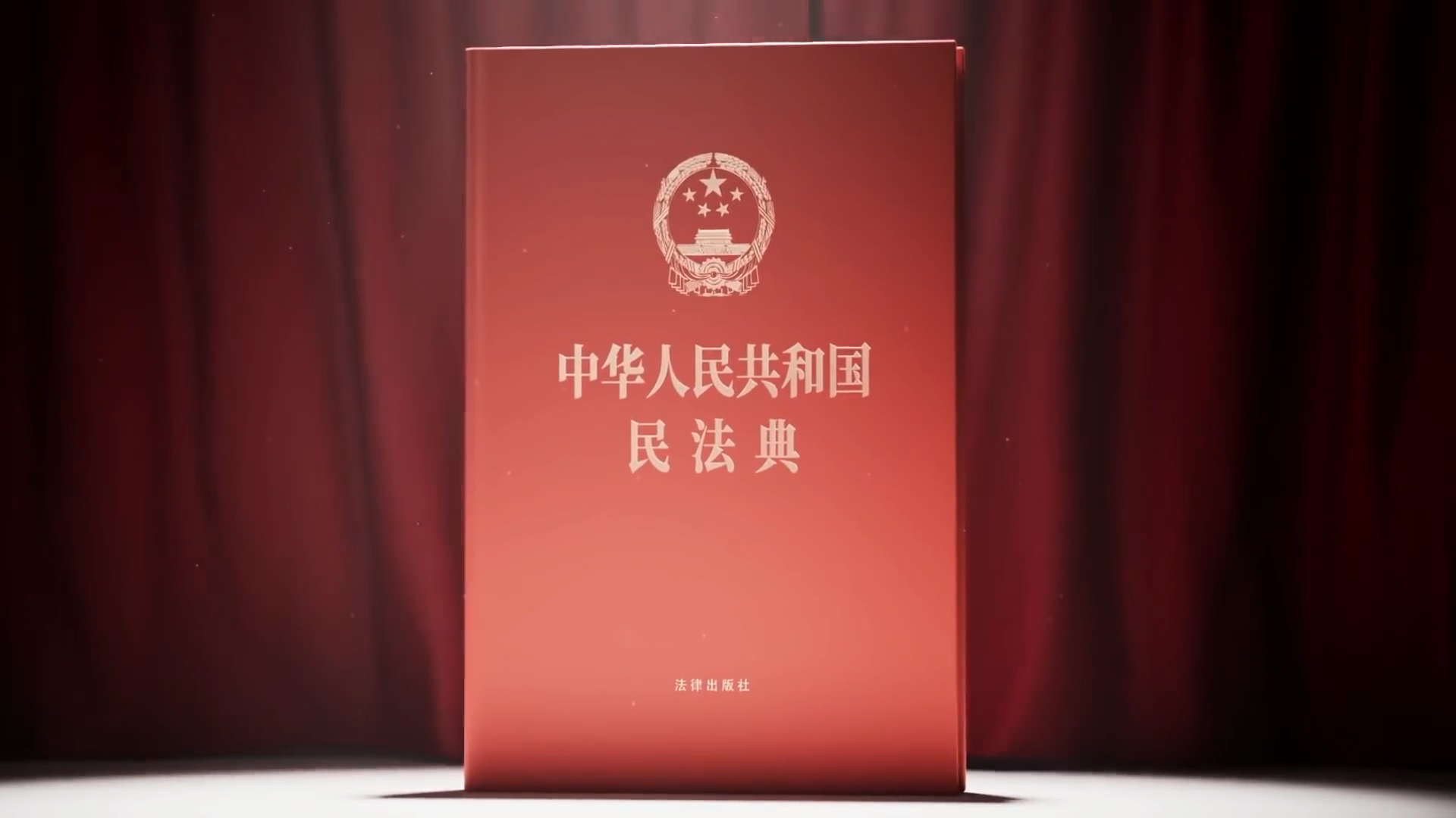 x/x.新华社客户端 民法典如何保护你的当代生活/2.png