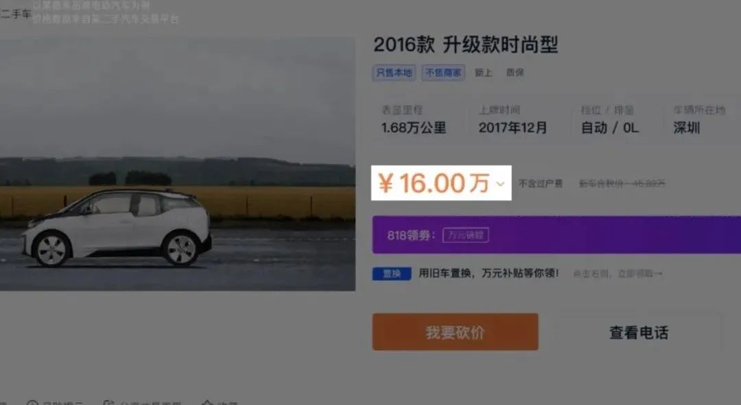 x/x.蔚来_1 为什么你的电动汽车越来越不值钱/1.jpeg