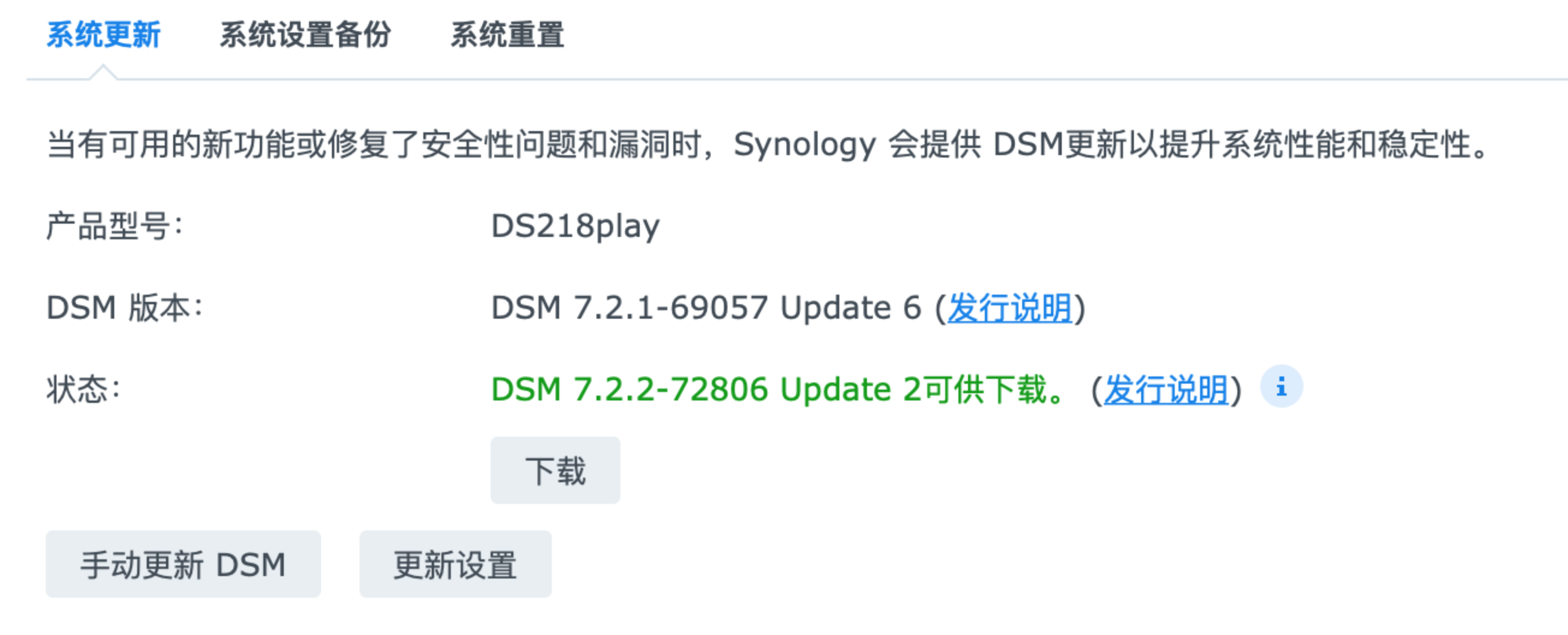 成功回退到早期版本
