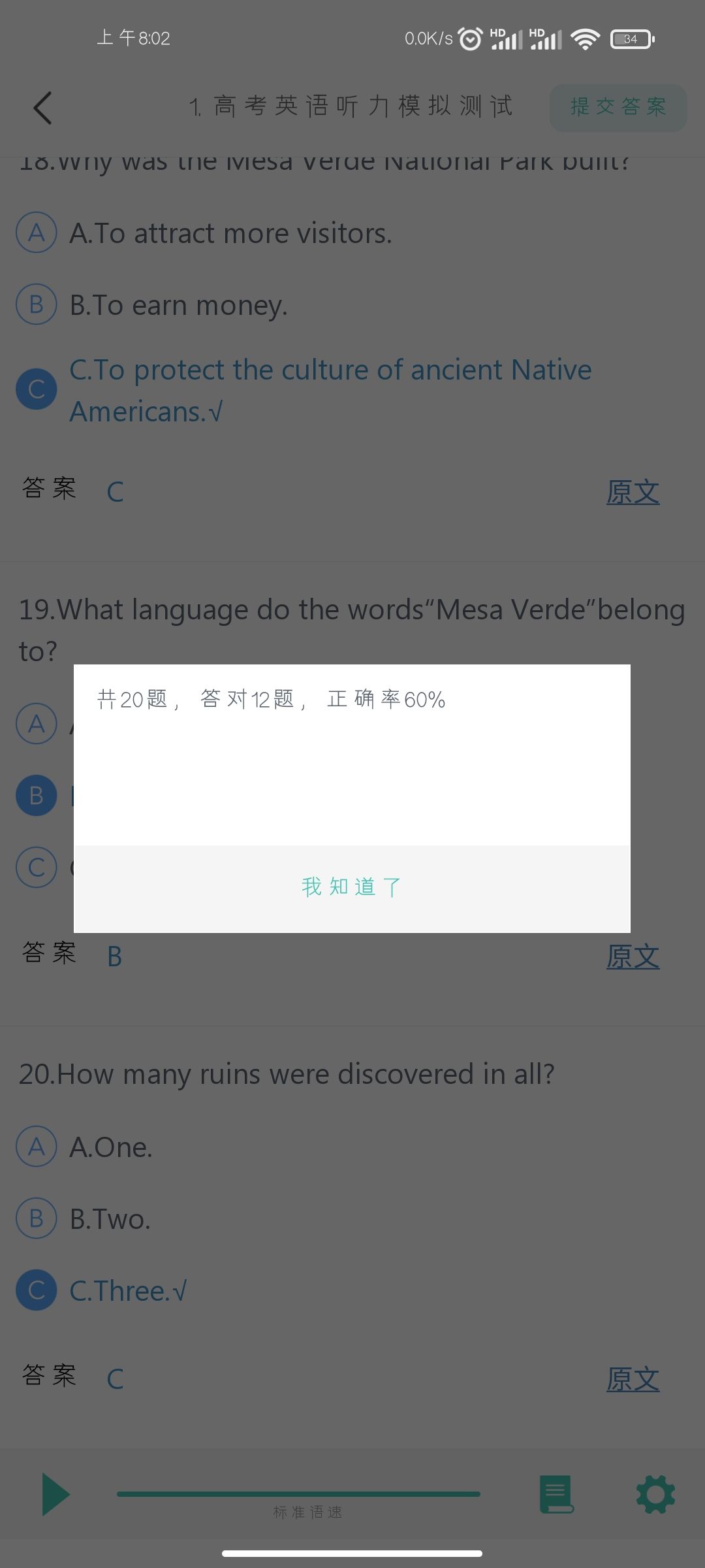 听力复习第一次测试