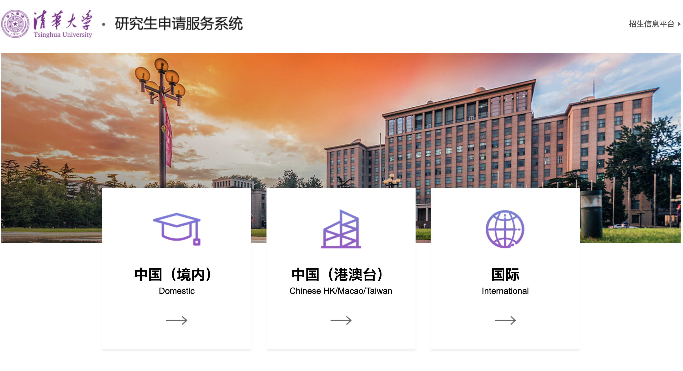 THU报名系统