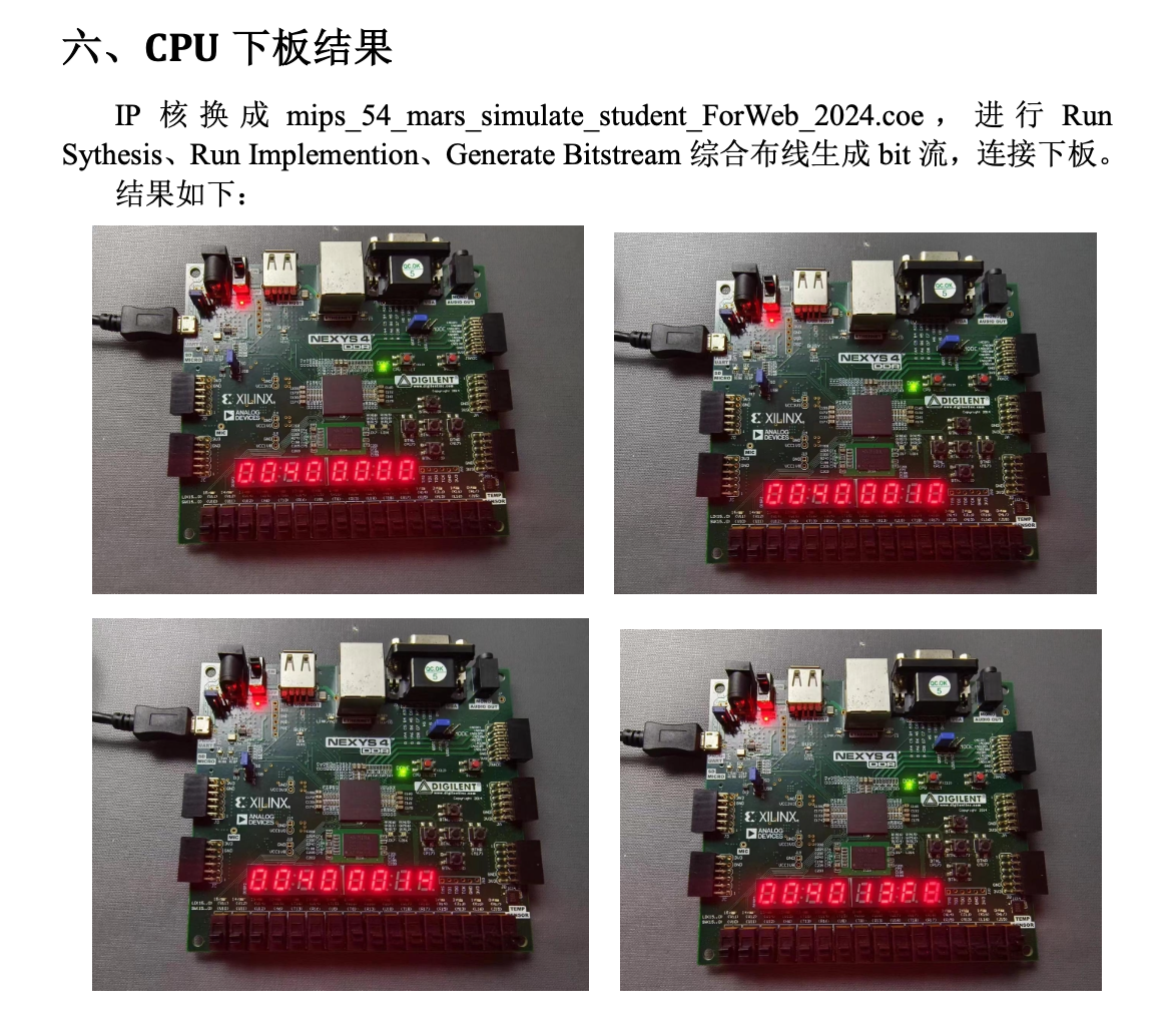计算机组成原理课程设计2