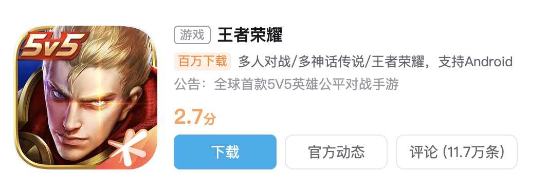 游戏