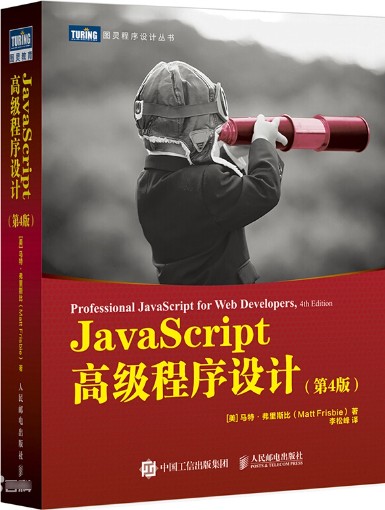 advanced-programming-for-javascript.jpg