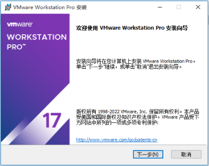 VMware Workstation Pro 17 永久破解教程