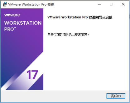 VMware Workstation Pro 17 永久破解教程