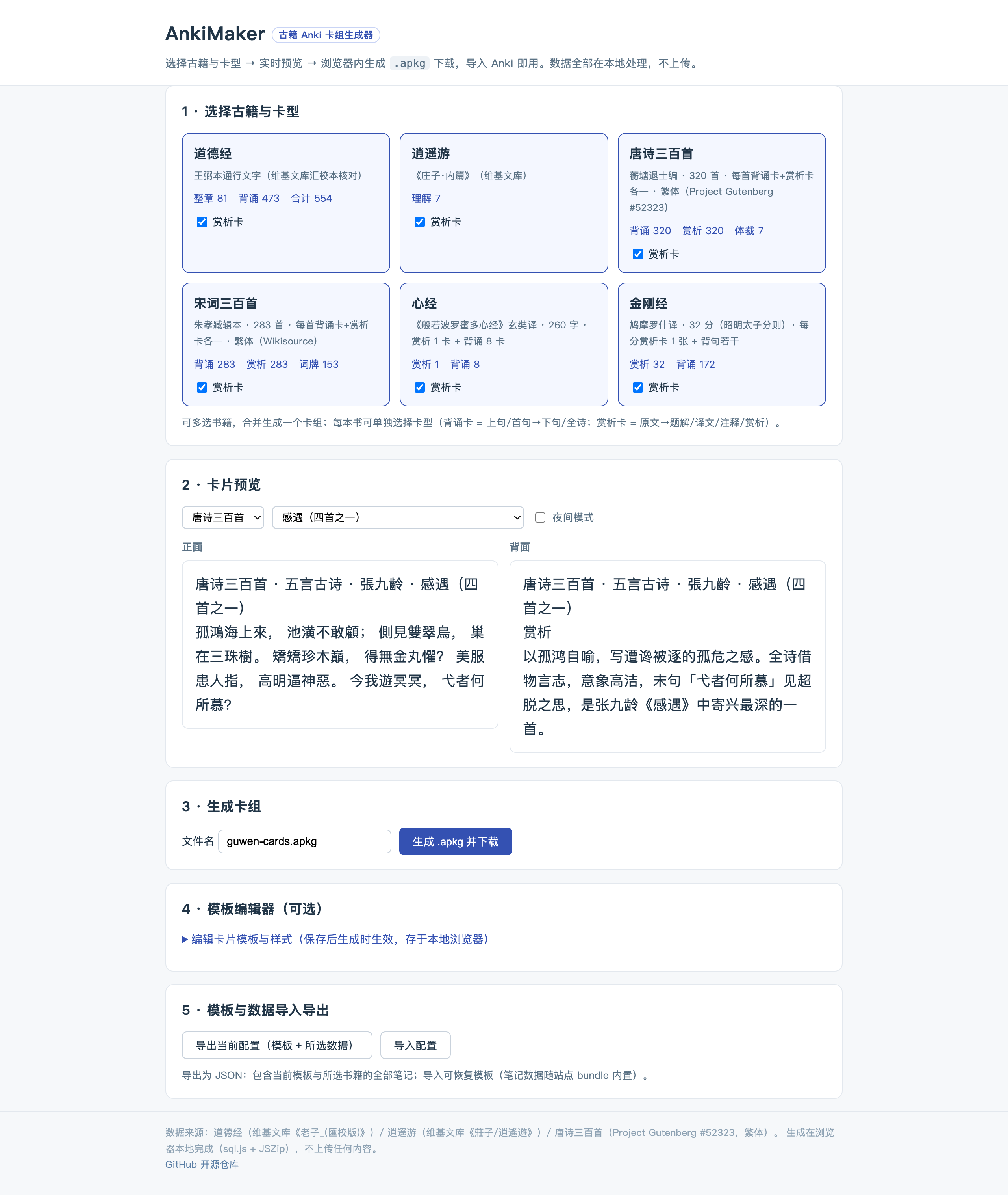 界面截图