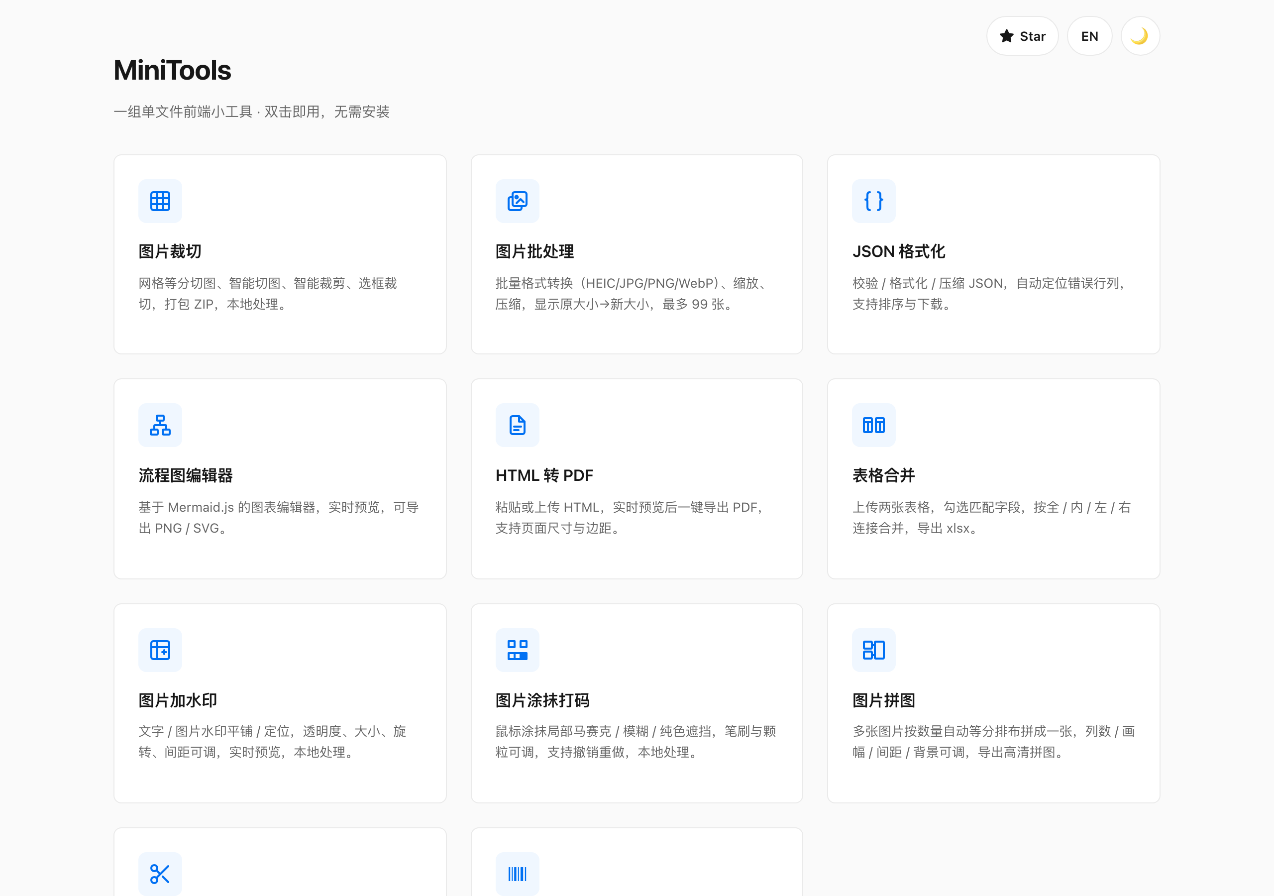 界面截图