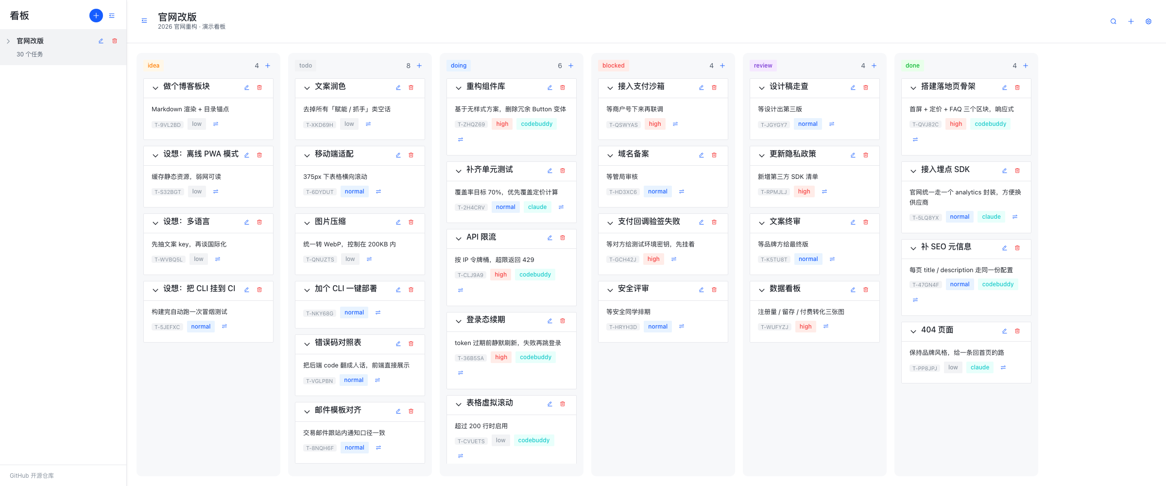 界面截图